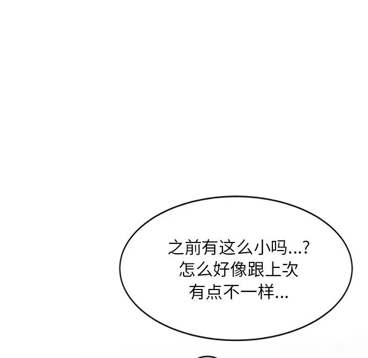 闊少的女仆們第21話