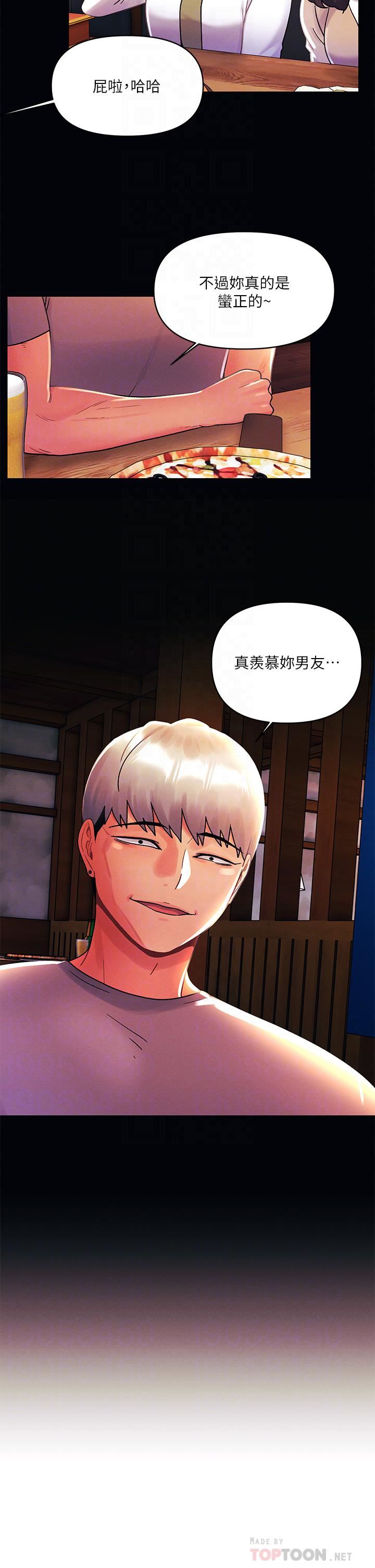 今晚是第一次第42话-被男人偷吃豆腐