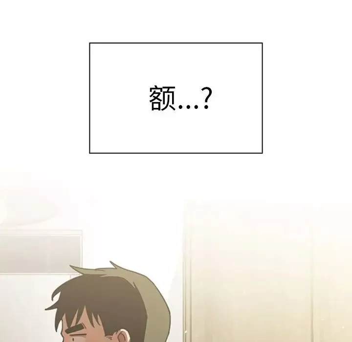 鄰家三姐妹第40話