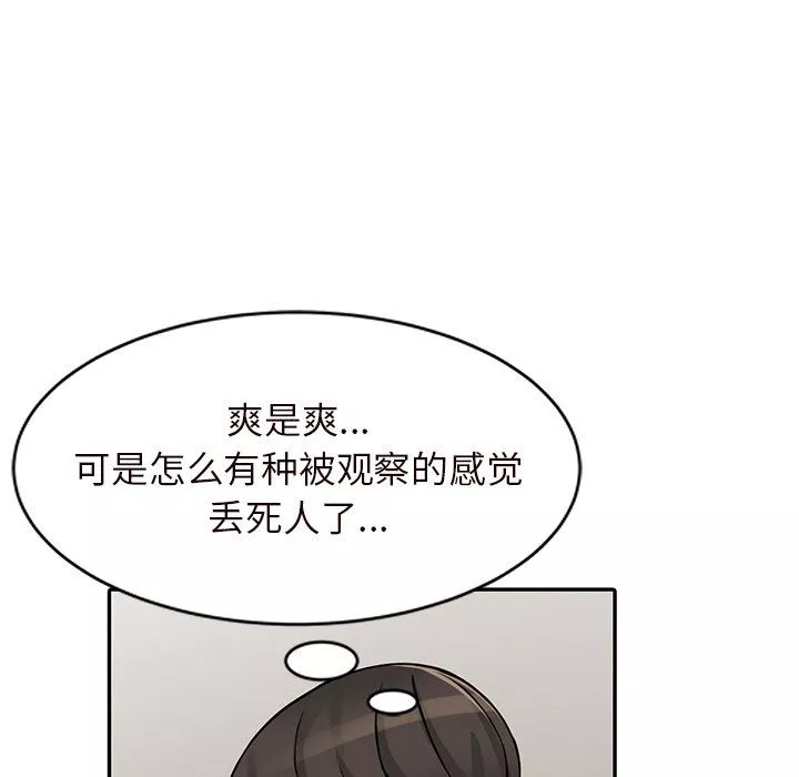 阔少的女仆们-第21话 - 图片 64