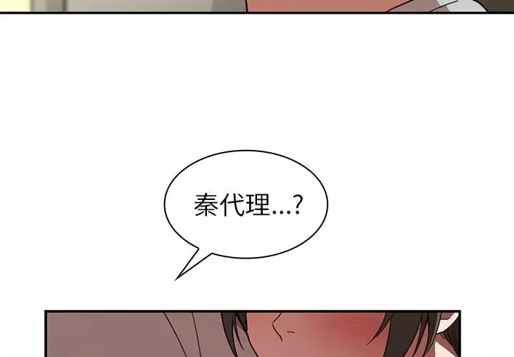 鄰家三姐妹第41話