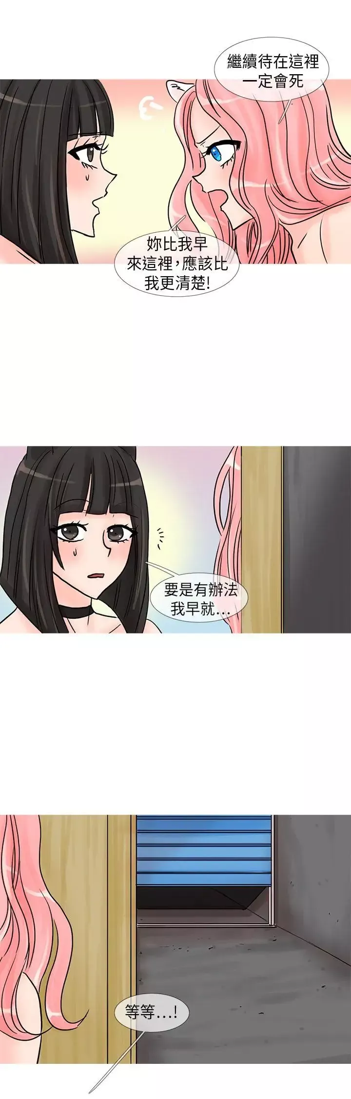 小野貓馴服手冊第24話