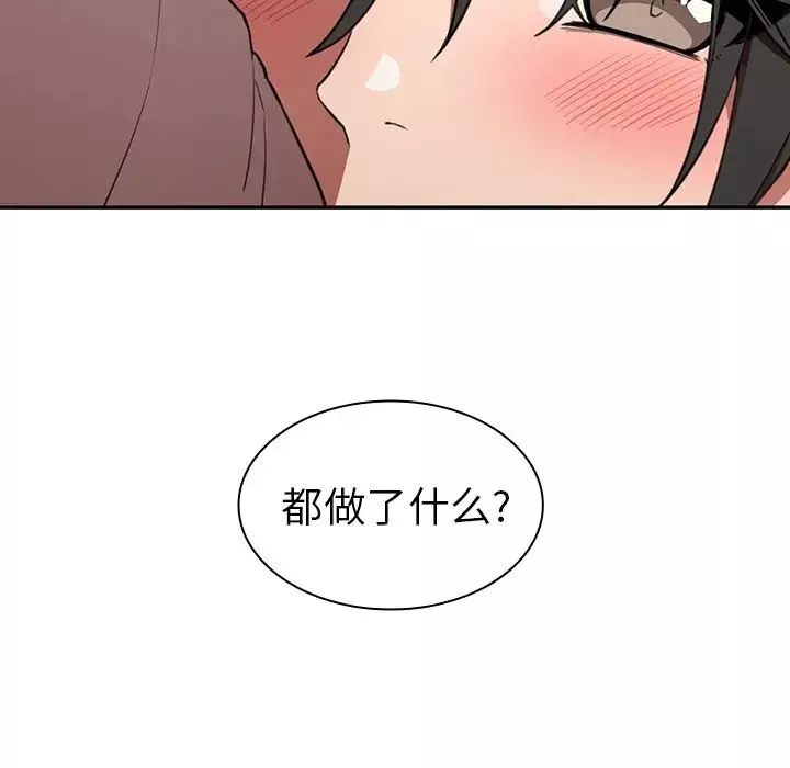 鄰家三姐妹第41話