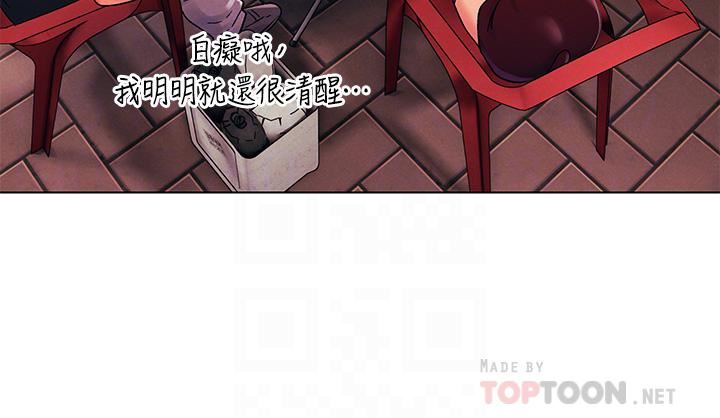 今晚是第一次第42话-被男人偷吃豆腐