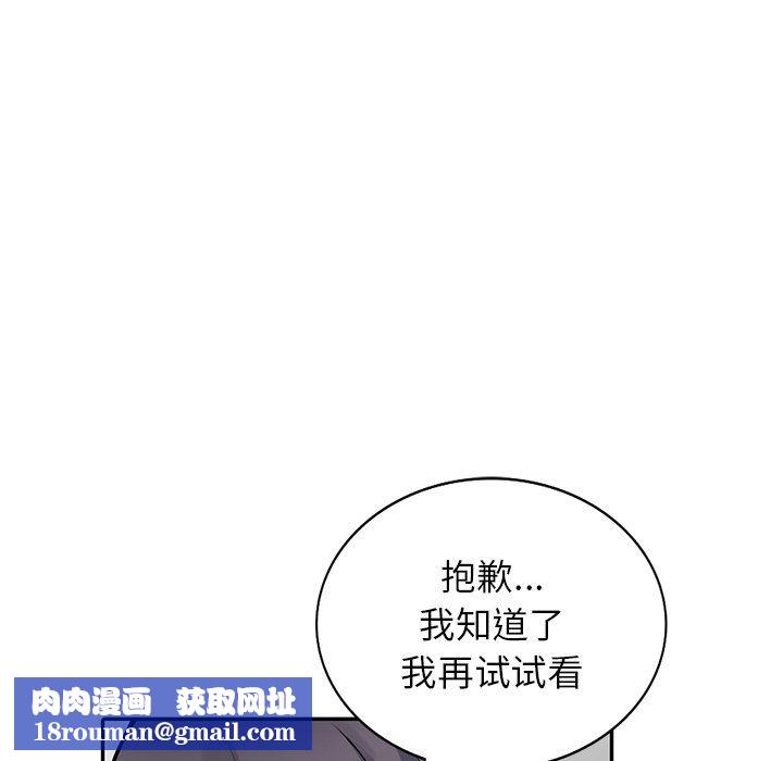 闊少的女仆們第21話