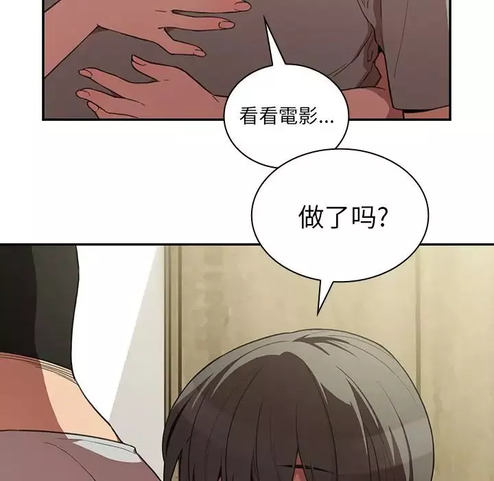 鄰家三姐妹第41話