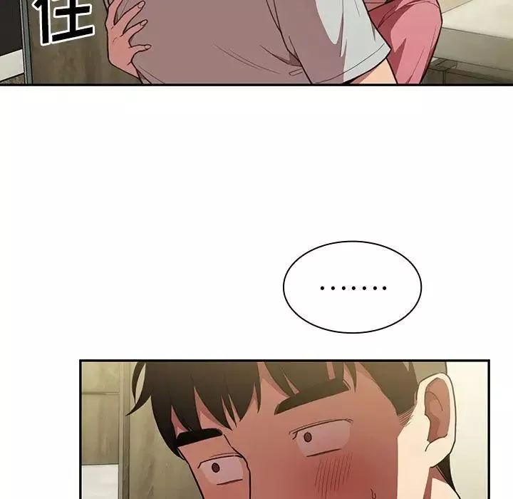 邻家三姐妹-第41话 - 图片 14