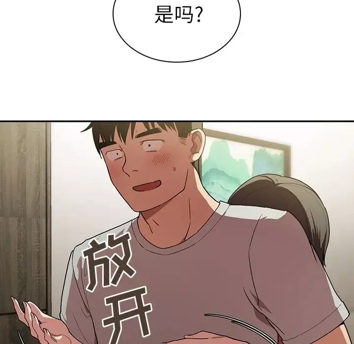 邻家三姐妹-第41话 - 图片 16