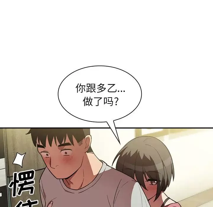 鄰家三姐妹第41話
