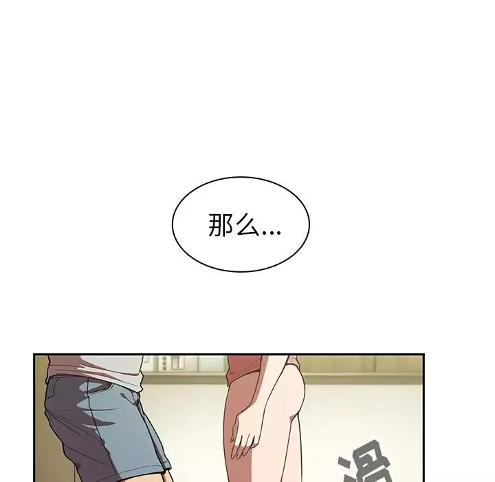 邻家三姐妹-第41话 - 图片 23