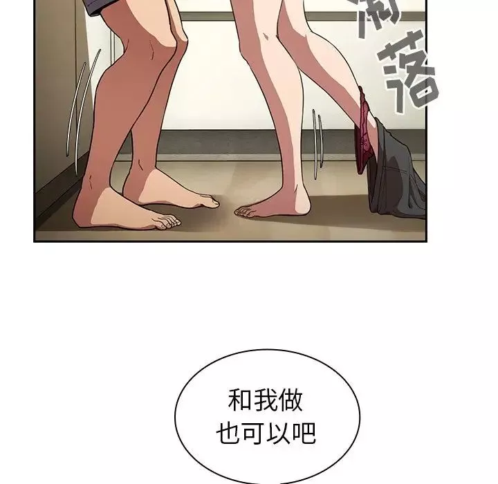 邻家三姐妹-第41话 - 图片 24