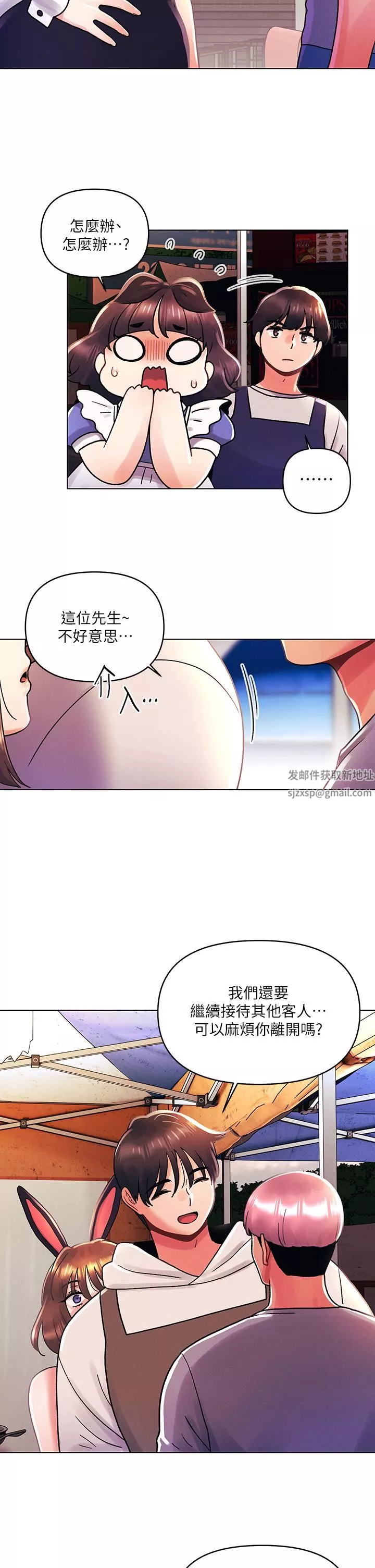 今晚是第一次-第42话-被男人偷吃豆腐 - 图片 23