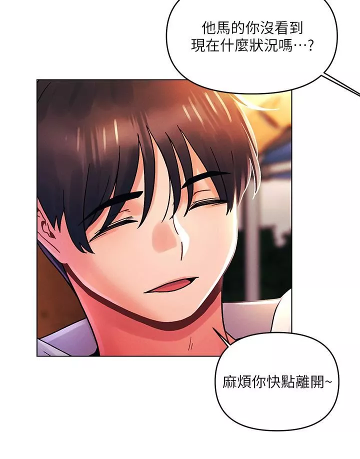 今晚是第一次第42話-被男人偷吃豆腐