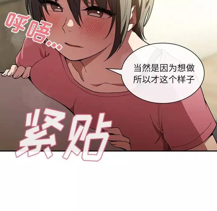 鄰家三姐妹第41話