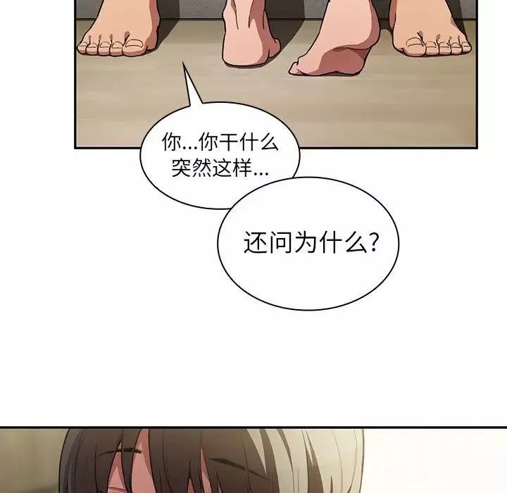 鄰家三姐妹第41話