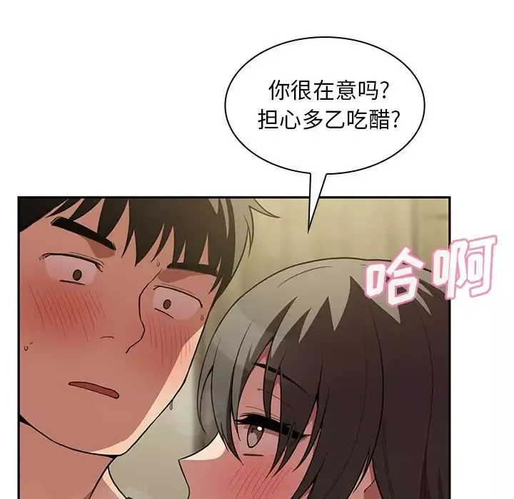 邻家三姐妹-第41话 - 图片 29