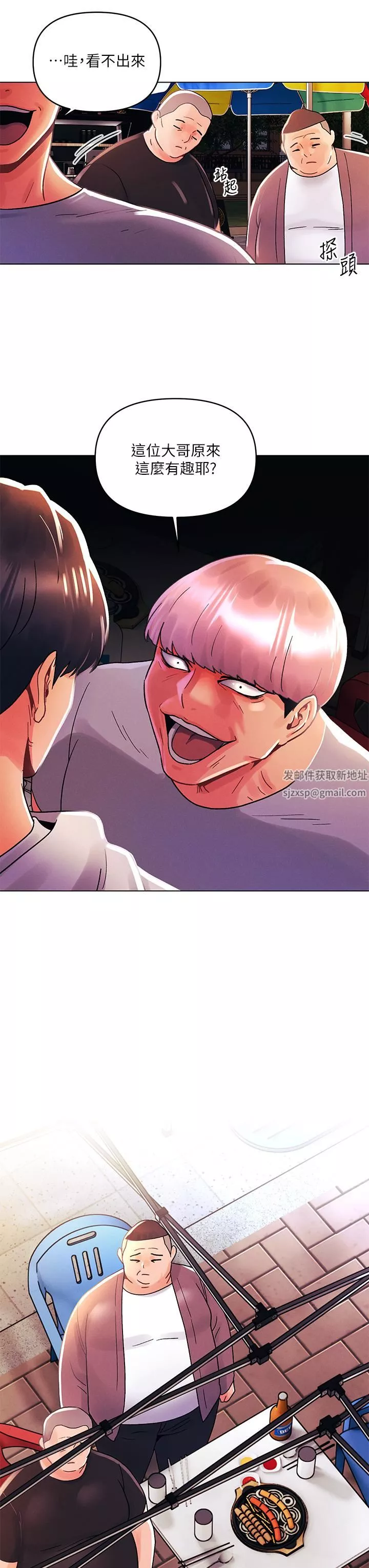 今晚是第一次第42話-被男人偷吃豆腐