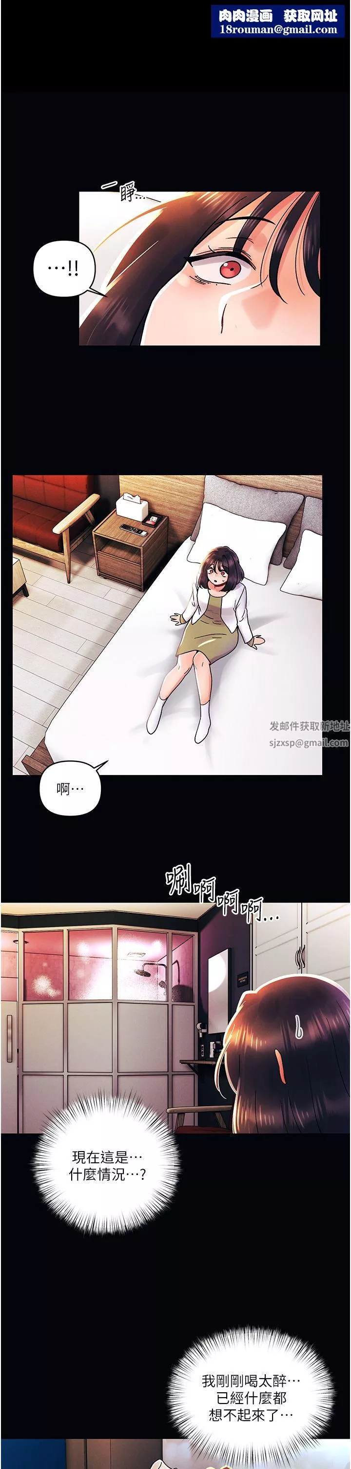 今晚是第一次-第43话-诗雅放纵的过往 - 图片 1