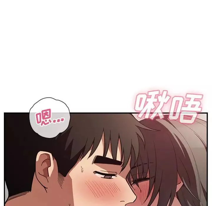 邻家三姐妹-第41话 - 图片 38