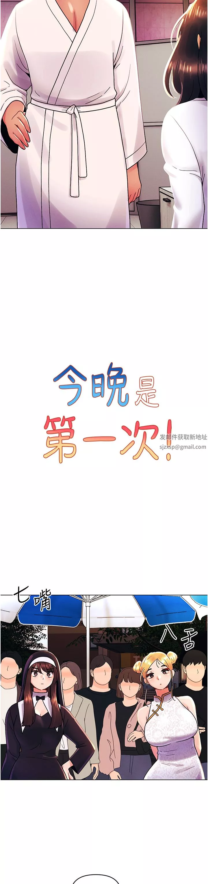 今晚是第一次-第43话-诗雅放纵的过往 - 图片 3