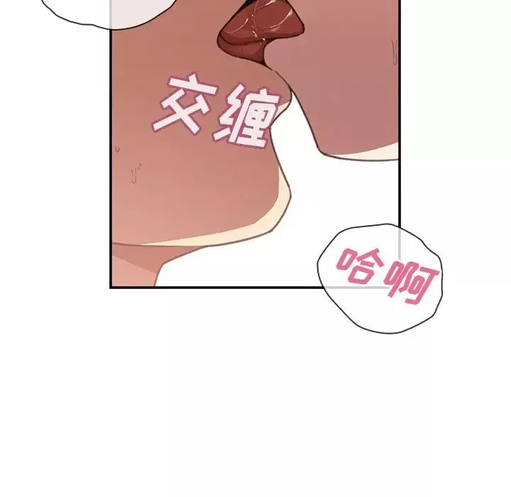鄰家三姐妹第41話