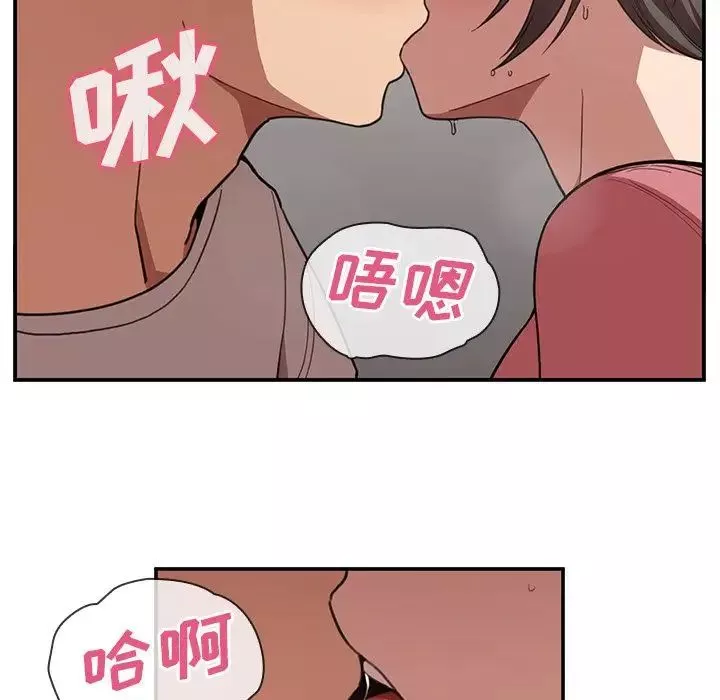 鄰家三姐妹第41話