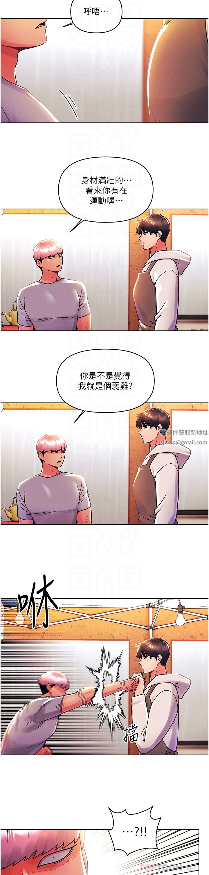 今晚是第一次第43话-诗雅放纵的过往