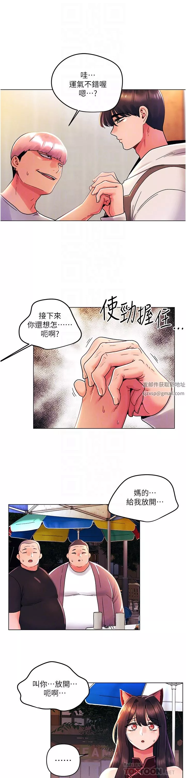 今晚是第一次第43話-詩雅放縱的過往