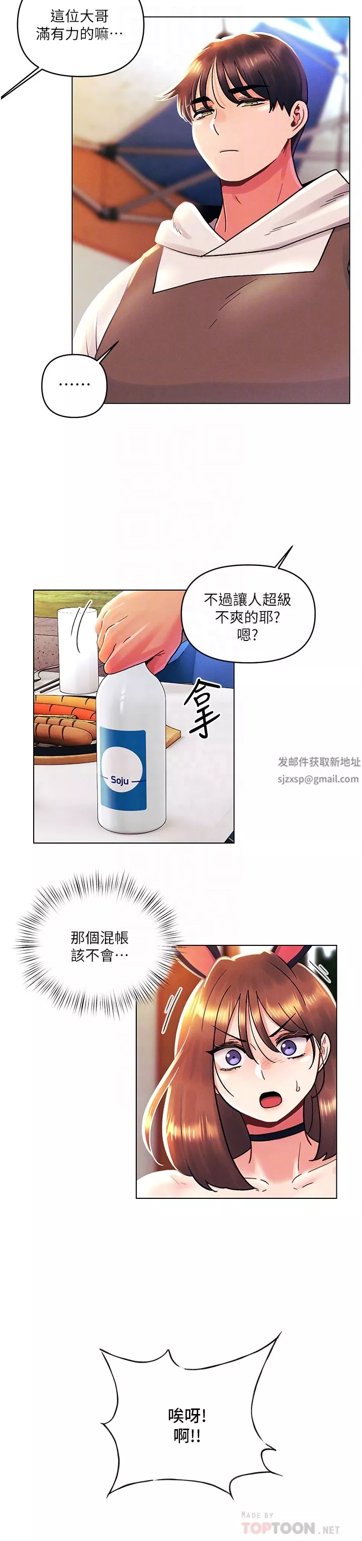 今晚是第一次-第43话-诗雅放纵的过往 - 图片 8
