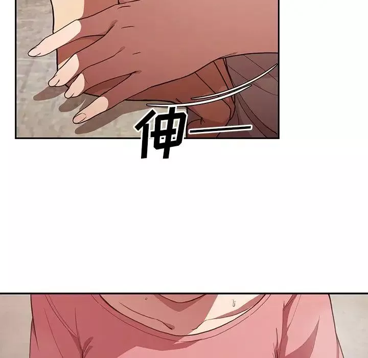 鄰家三姐妹第41話