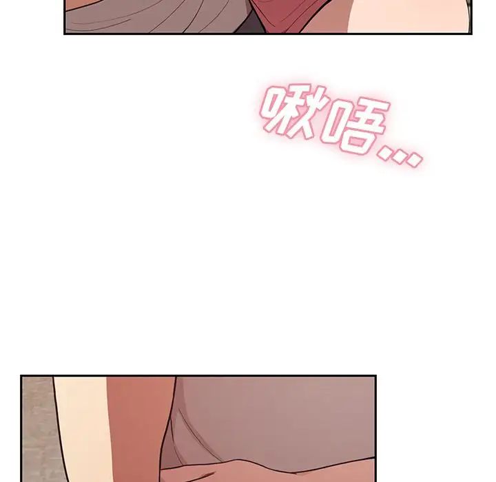 鄰家三姐妹第41話