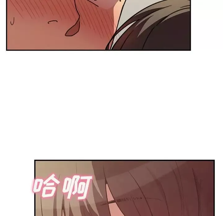鄰家三姐妹第41話