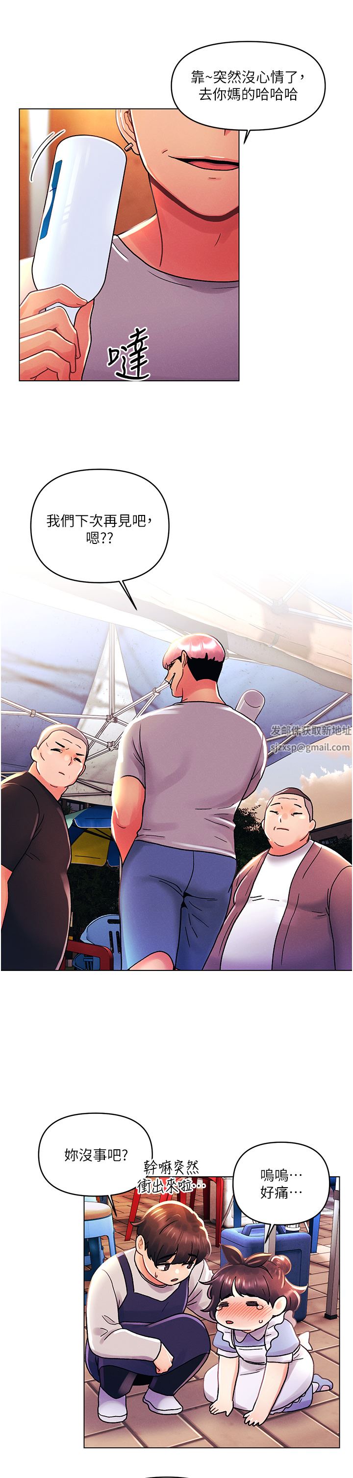 今晚是第一次第43话-诗雅放纵的过往