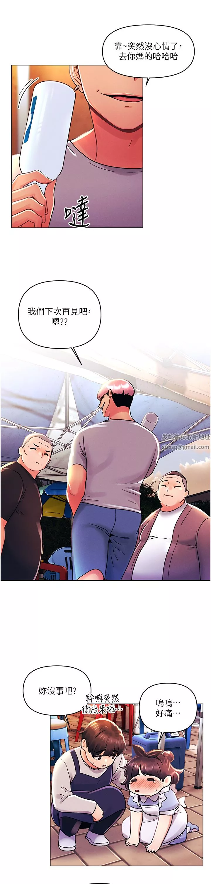 今晚是第一次-第43话-诗雅放纵的过往 - 图片 11