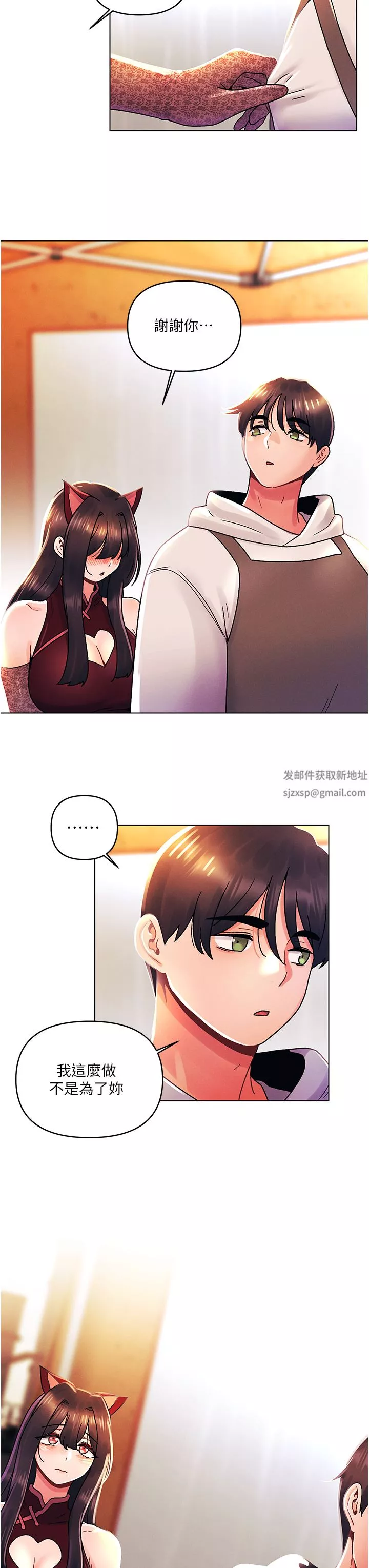 今晚是第一次第43話-詩雅放縱的過往