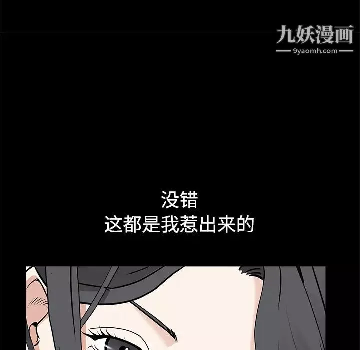 枷鎖第50话