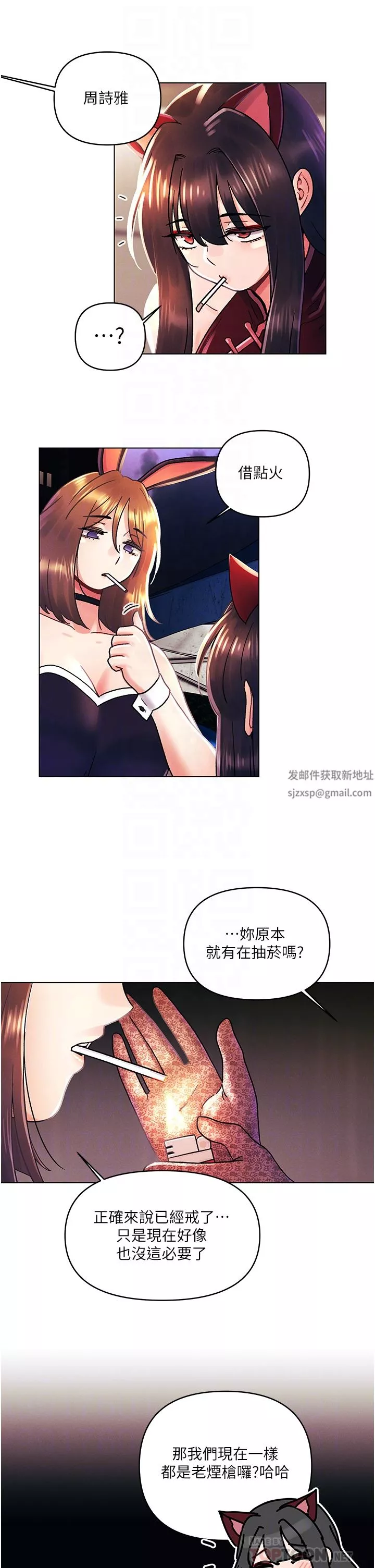 今晚是第一次-第43话-诗雅放纵的过往 - 图片 16