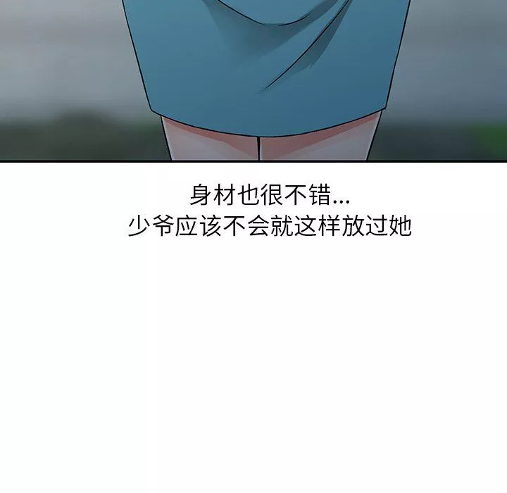 闊少的女仆們第21話