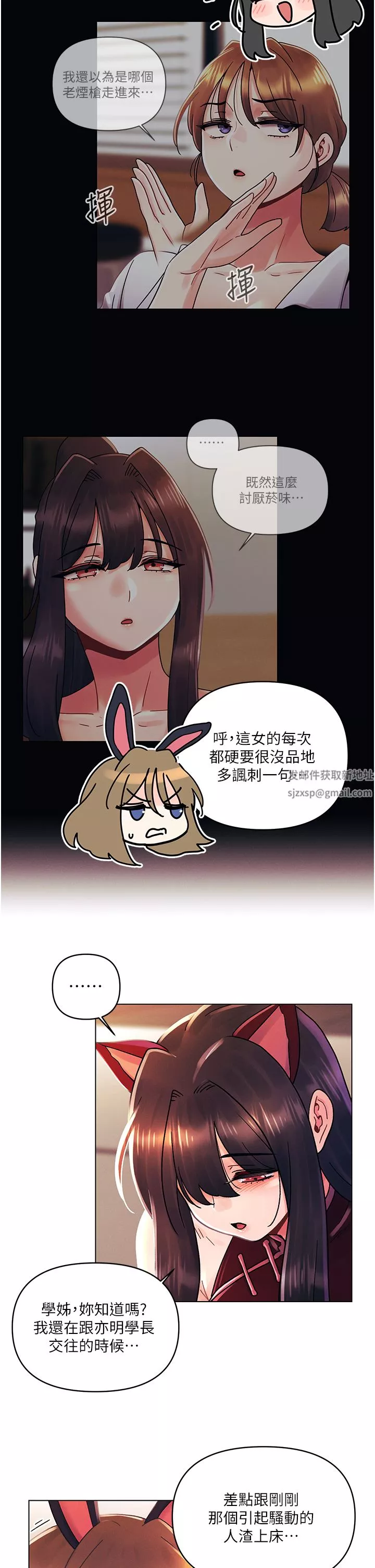 今晚是第一次-第43话-诗雅放纵的过往 - 图片 17