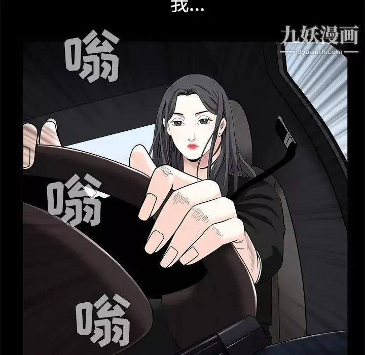 枷锁-第50话 - 图片 85