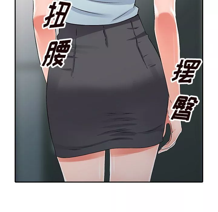 闊少的女仆們第21話