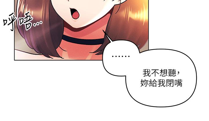 今晚是第一次第43話-詩雅放縱的過往