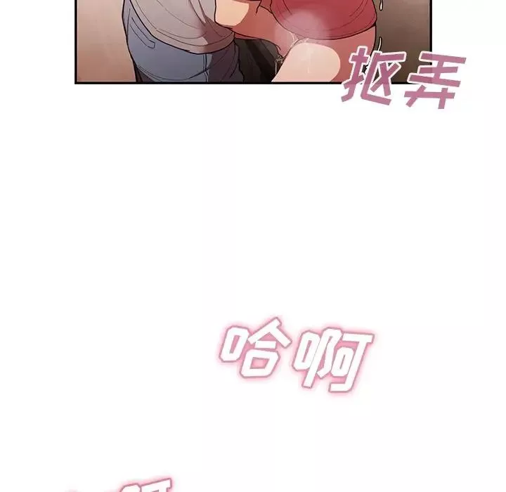 鄰家三姐妹第41話