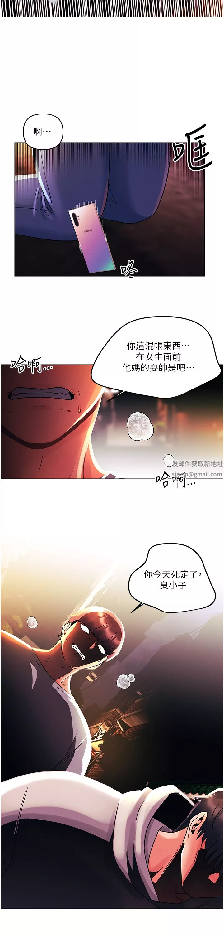 今晚是第一次-第43话-诗雅放纵的过往 - 图片 24