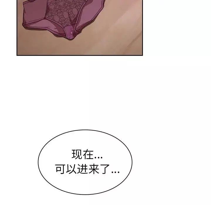 邻家三姐妹-第41话 - 图片 64