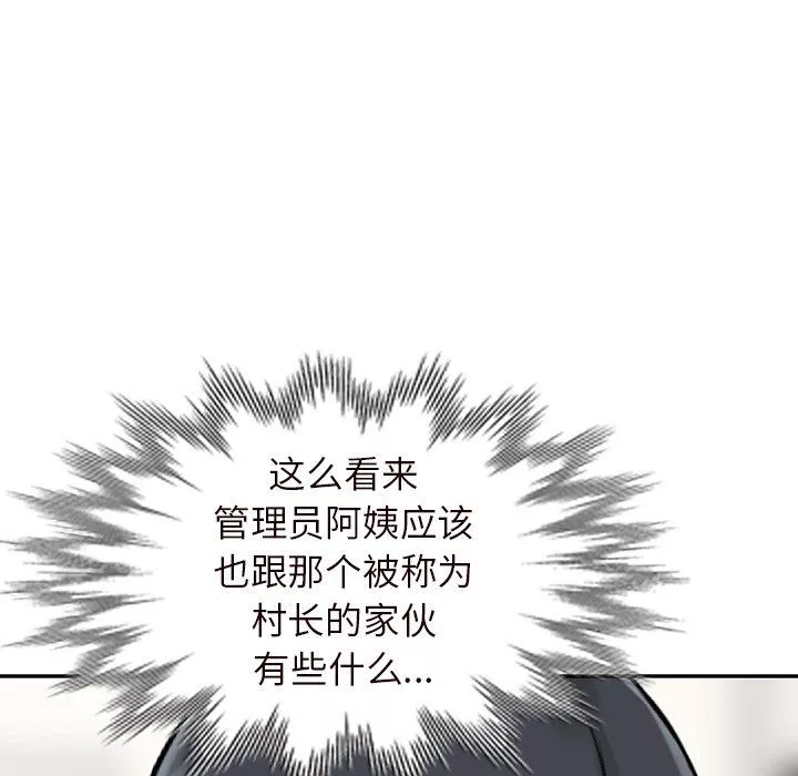 闊少的女仆們第21話
