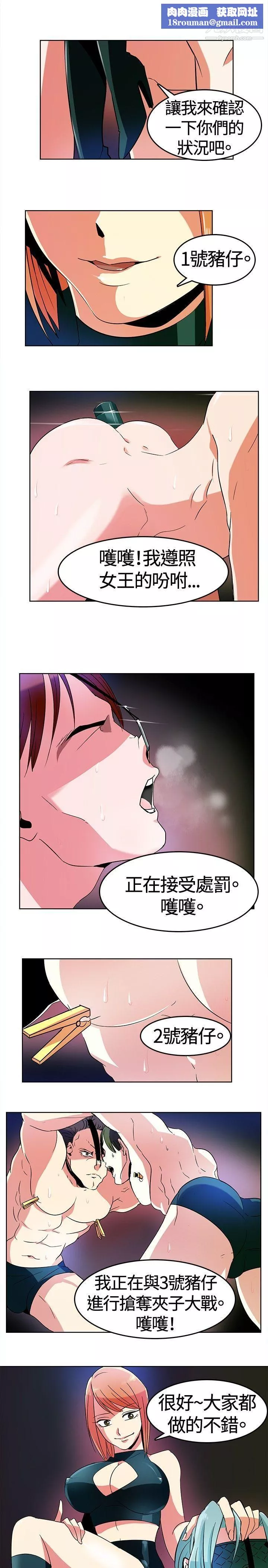 猪仔农场-第1话 - 图片 1
