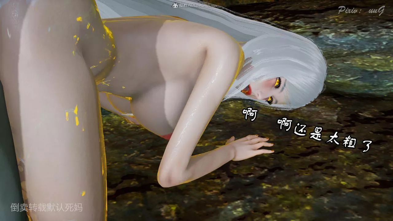 [3D]天命番外番外六中