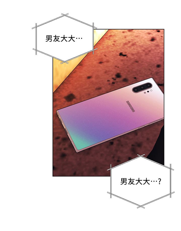 今晚是第一次第43话-诗雅放纵的过往