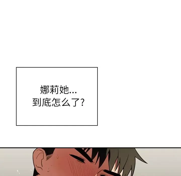 鄰家三姐妹第41話